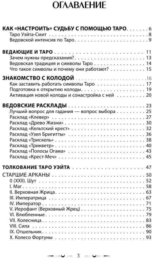 Knyga „Vaito Taro: raganos magijos įrankiai“