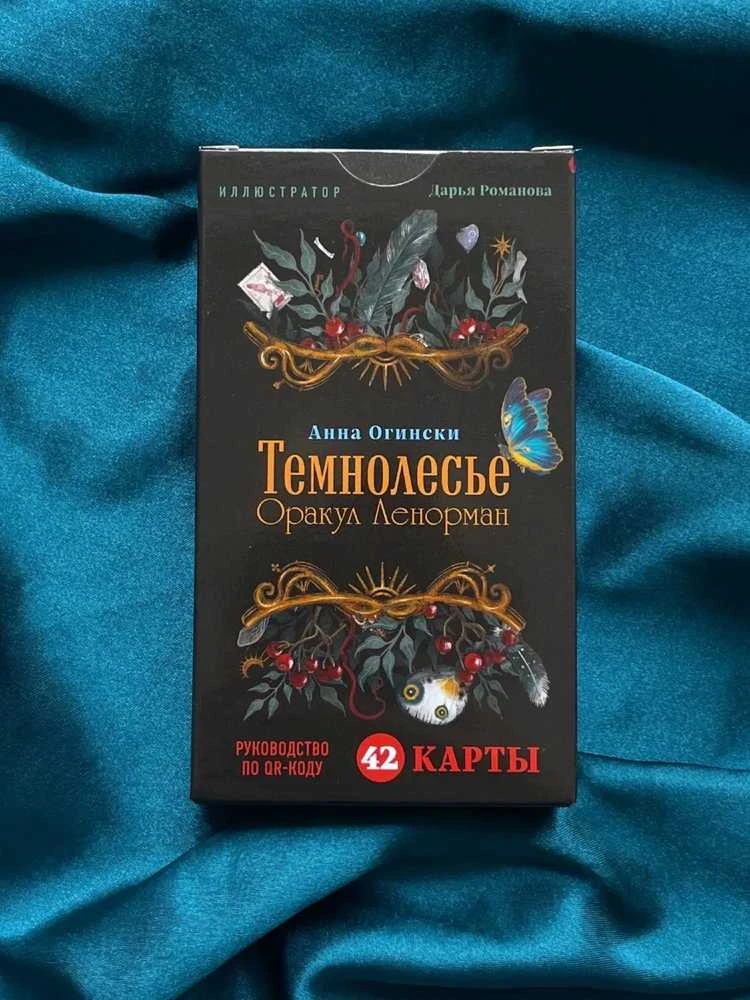 Tamsusis miškas. Orakulas Lenorman (42 kortos)