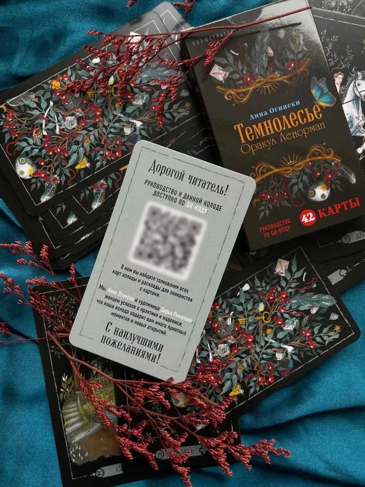 Tamsusis miškas. Orakulas Lenorman (42 kortos)