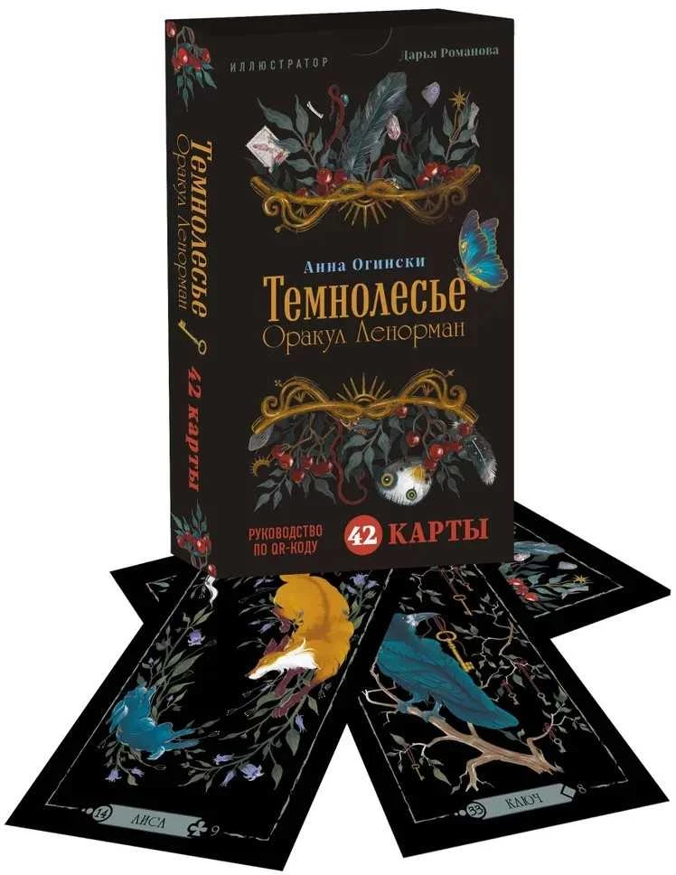 Tamsusis miškas. Orakulas Lenorman (42 kortos)