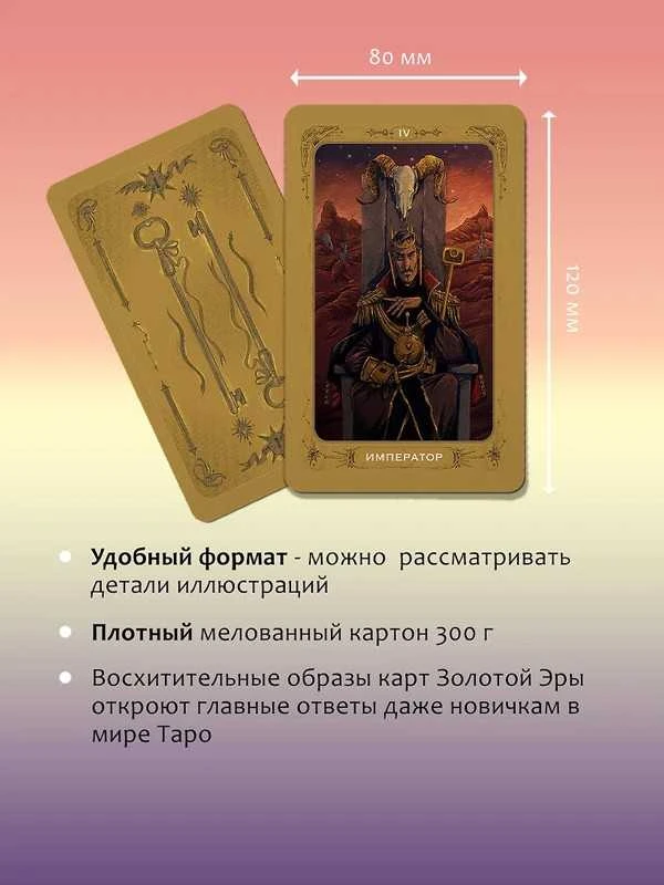 Taro kortos. 78 raktai.