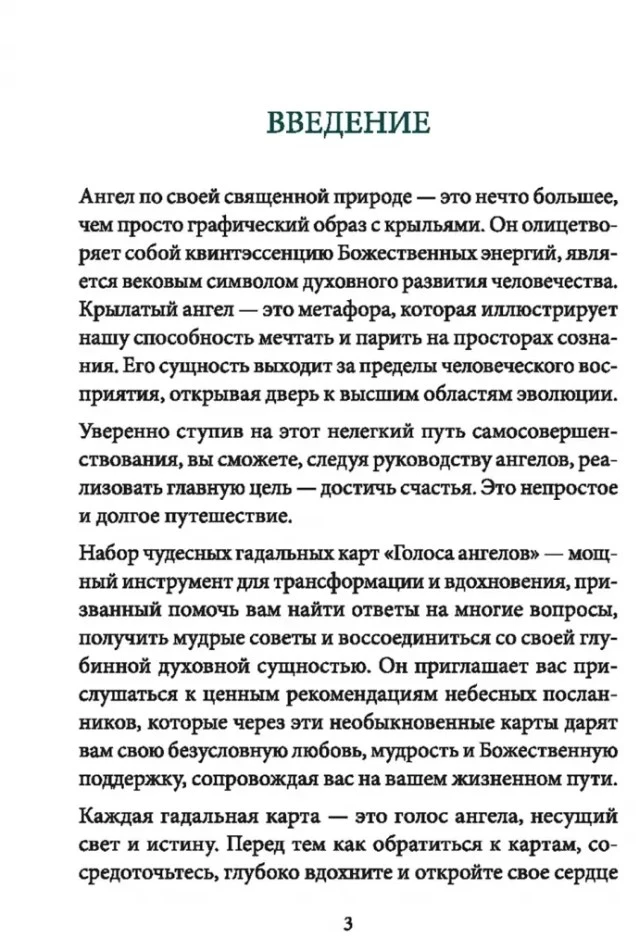 Taro kortos „Angelų balsai“