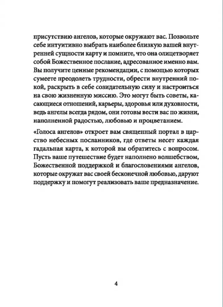 Taro kortos „Angelų balsai“
