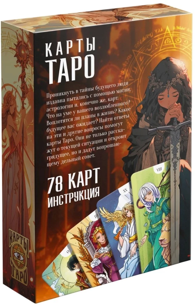 Taro kortos EMPRESS ANIME