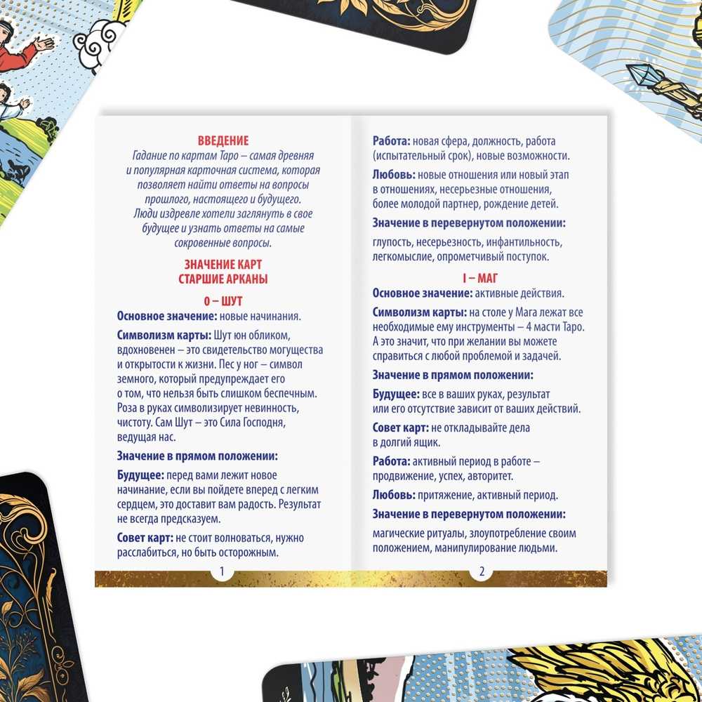 Taro kortos „Golden Classics Tarot", rusų kalba