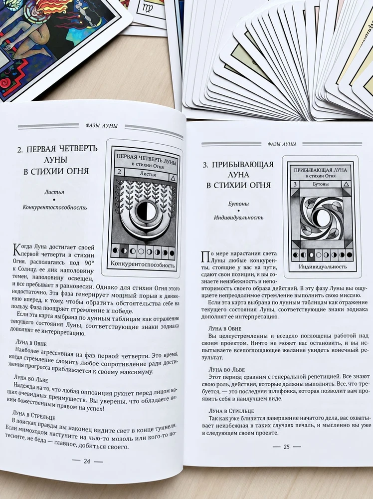 Taro kortos Mėnulio orakulas. Caroline Smith, John Astrop.