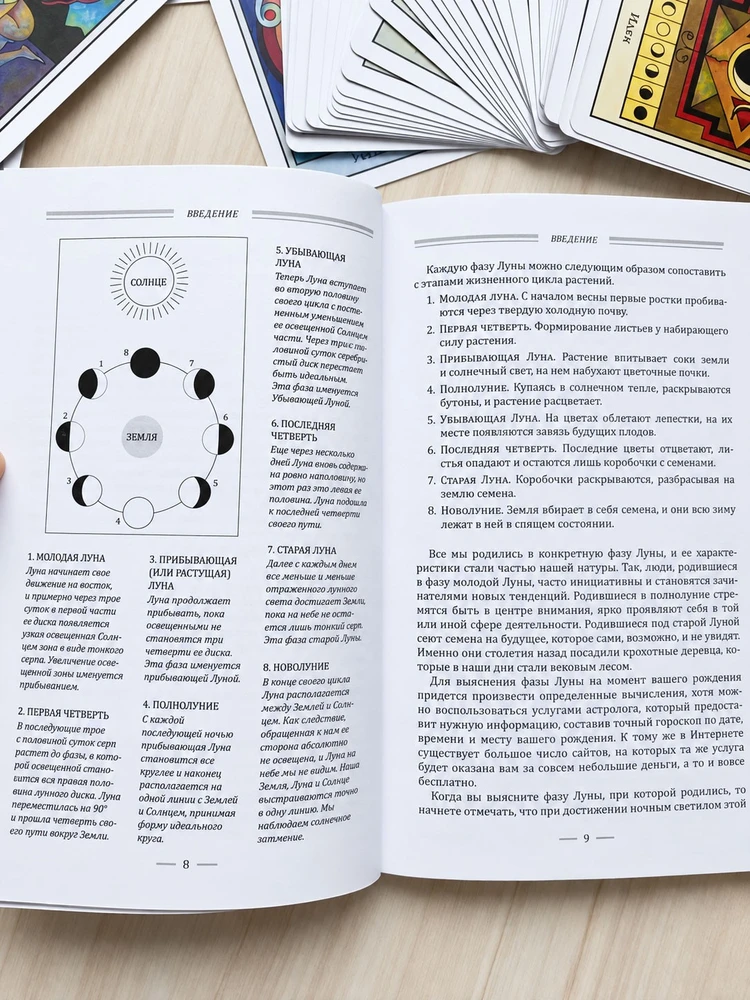 Taro kortos Mėnulio orakulas. Caroline Smith, John Astrop.