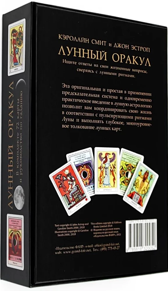 Taro kortos Mėnulio orakulas. Caroline Smith, John Astrop.