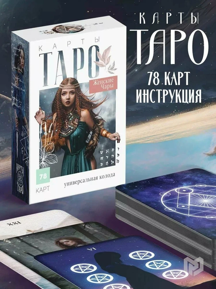 KNYGA Taro kortos „Moteriški kerai“
