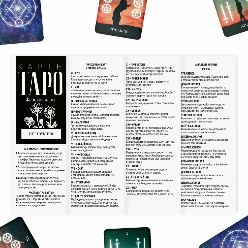 KNYGA Taro kortos „Moteriški kerai“