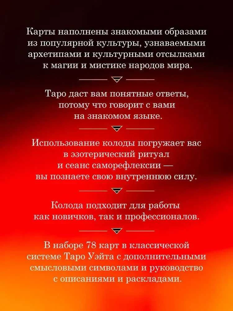 Taro kortos rusų kalba. MYSTIC DRAMA TAROT