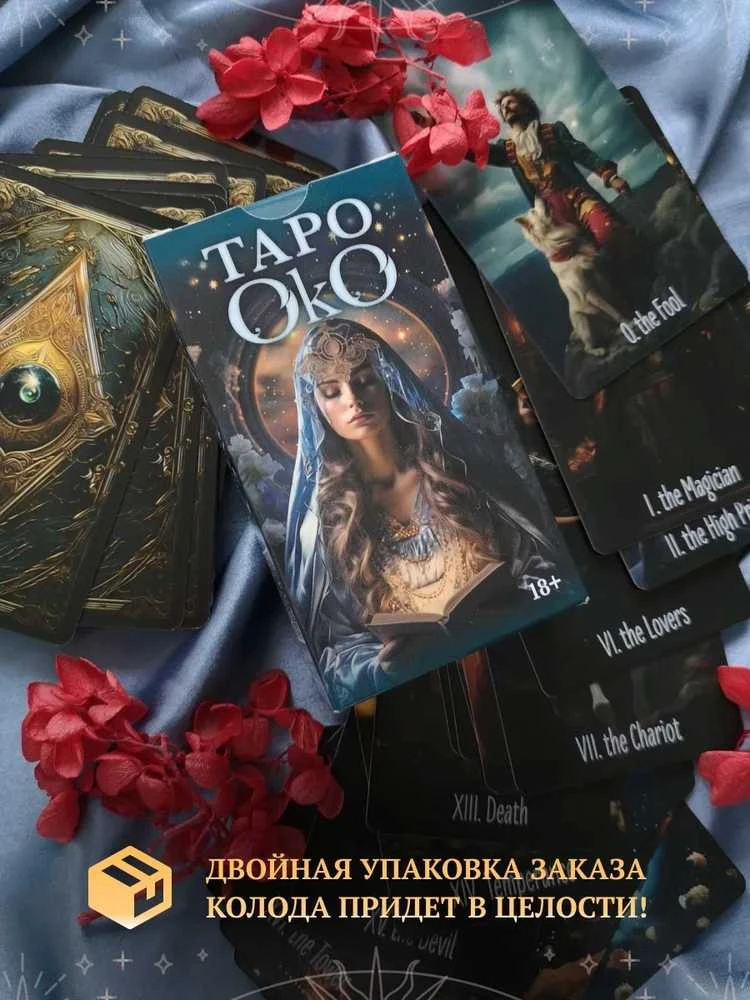 Taro OKO