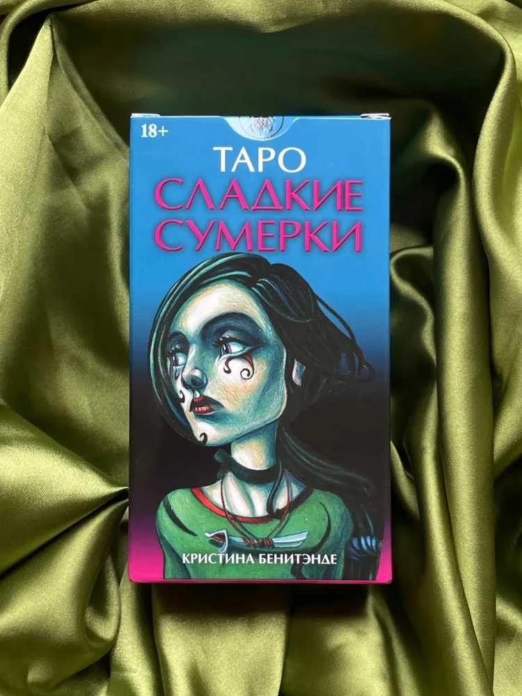 Taro – Saldžiosios sutemos. Helovinas, 78 kortos