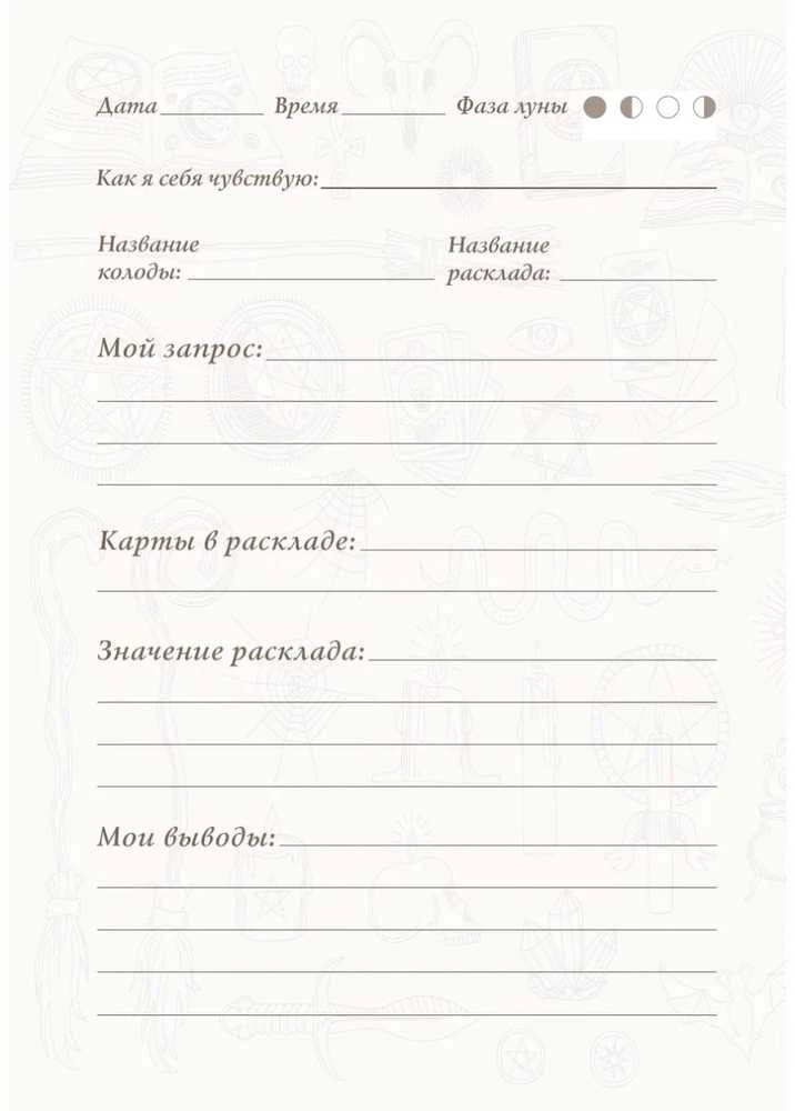 Tarot bloknotas. Kortų išdėstymo užrašams.