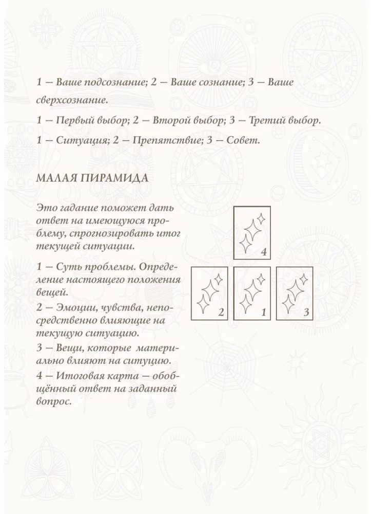 Tarot bloknotas. Kortų išdėstymo užrašams.