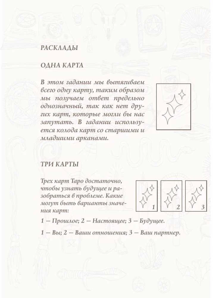 Tarot bloknotas. Kortų išdėstymo užrašams.