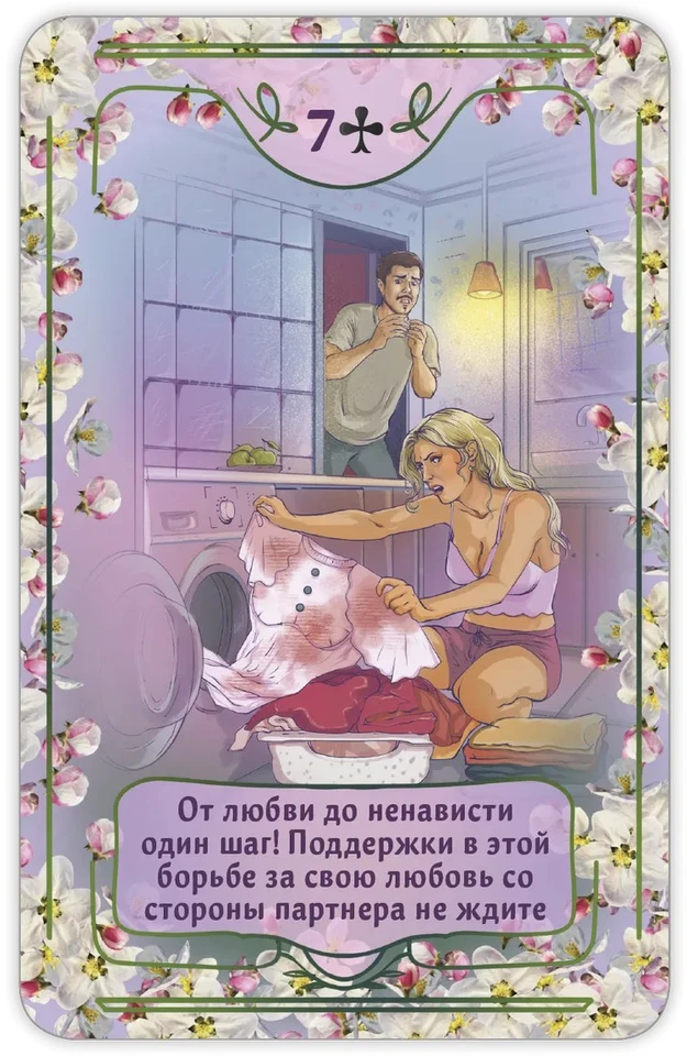 Žaidimo kortos meilės būrimams
