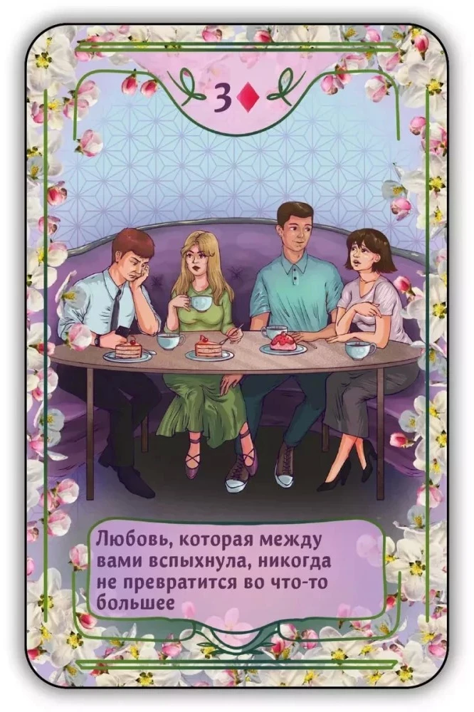Žaidimo kortos meilės būrimams