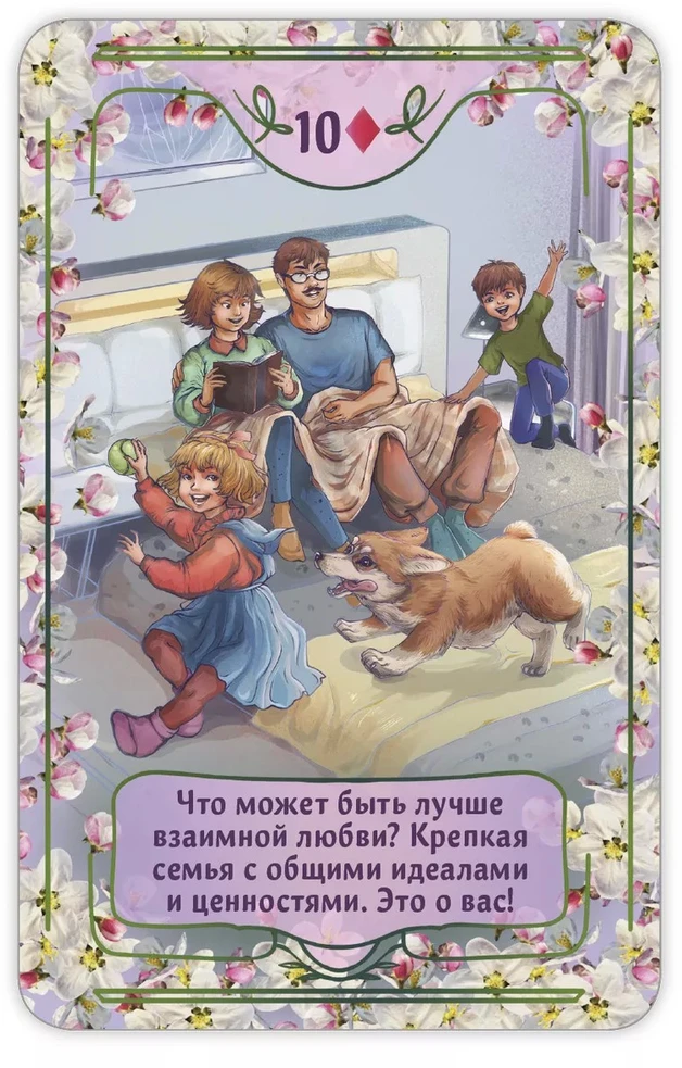 Žaidimo kortos meilės būrimams