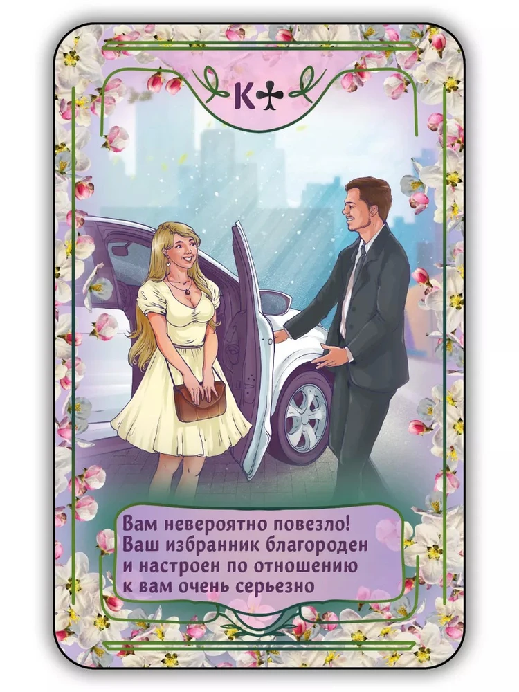 Žaidimo kortos meilės būrimams