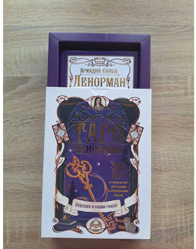 Komplektas dėžutėje - Tarot Lenormand: 36 kortos + knygutė