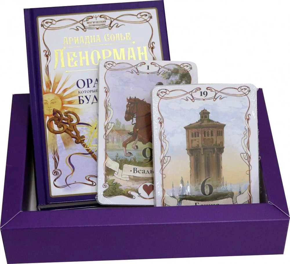Komplektas dėžutėje - Tarot Lenormand: 36 kortos + knygutė