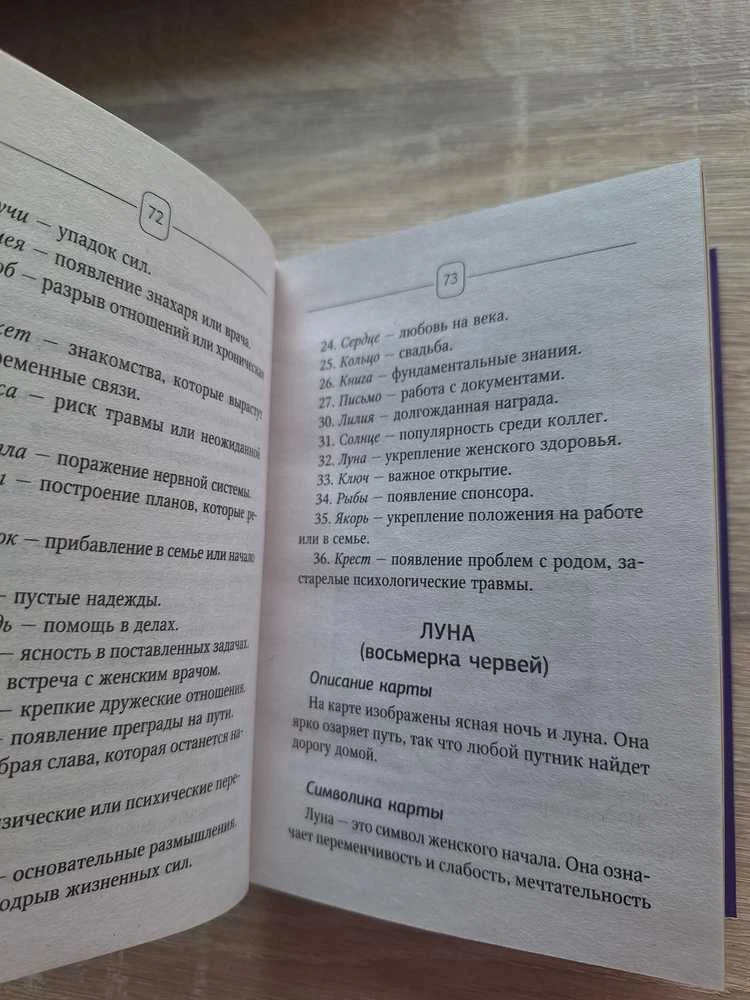 Komplektas dėžutėje - Tarot Lenormand: 36 kortos + knygutė