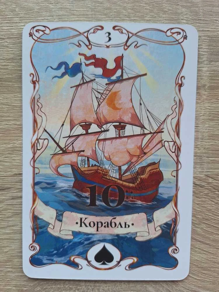 Komplektas dėžutėje - Tarot Lenormand: 36 kortos + knygutė