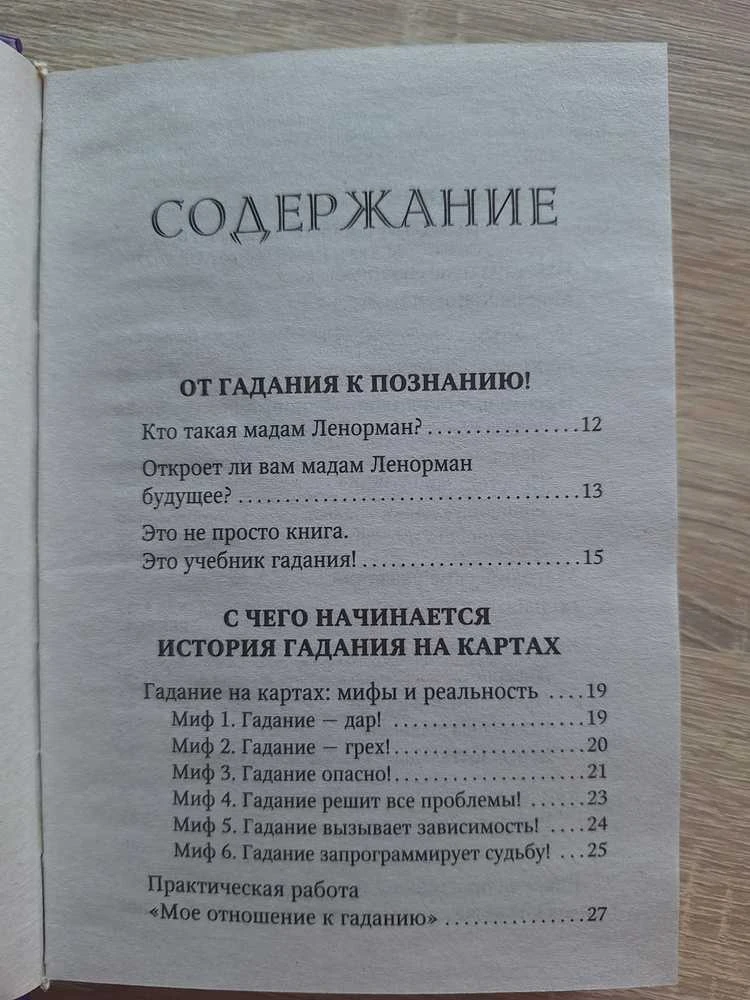 Komplektas dėžutėje - Tarot Lenormand: 36 kortos + knygutė