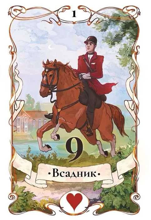 Komplektas dėžutėje - Tarot Lenormand: 36 kortos + knygutė