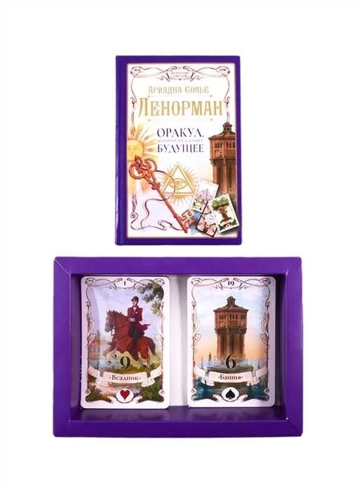 Komplektas dėžutėje - Tarot Lenormand: 36 kortos + knygutė