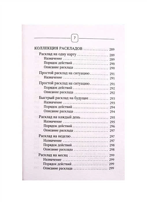 Komplektas dėžutėje - Tarot Lenormand: 36 kortos + knygutė