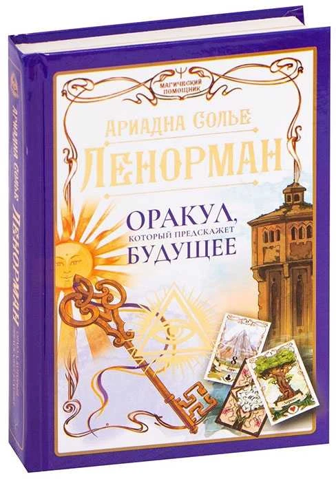 Komplektas dėžutėje - Tarot Lenormand: 36 kortos + knygutė