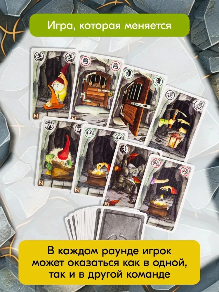 Stalo žaidimas „Gnomai kenkėjai“ (Saboteur)