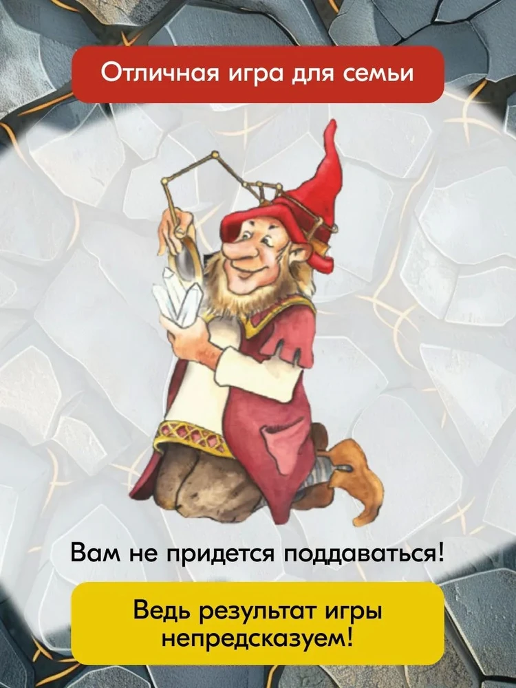 Stalo žaidimas „Gnomai kenkėjai“ (Saboteur)