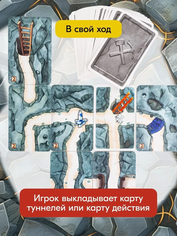 Stalo žaidimas „Gnomai kenkėjai“ (Saboteur)