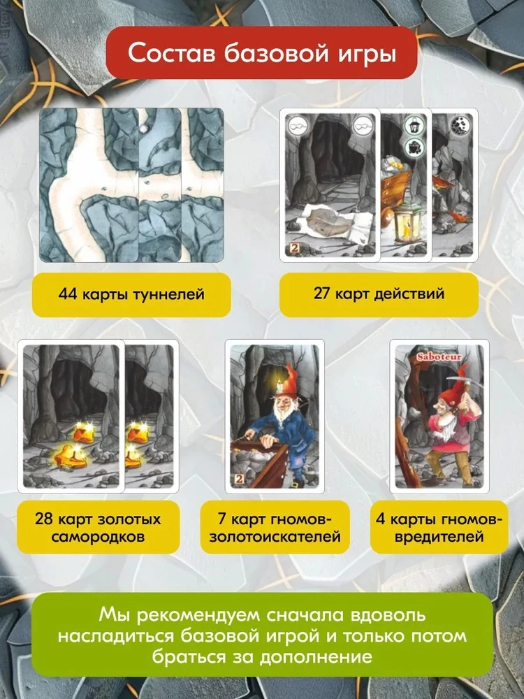 Stalo žaidimas „Gnomai kenkėjai“ (Saboteur)