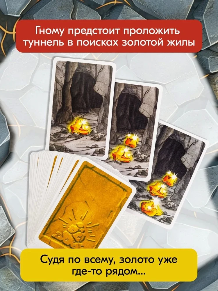 Stalo žaidimas „Gnomai kenkėjai“ (Saboteur)
