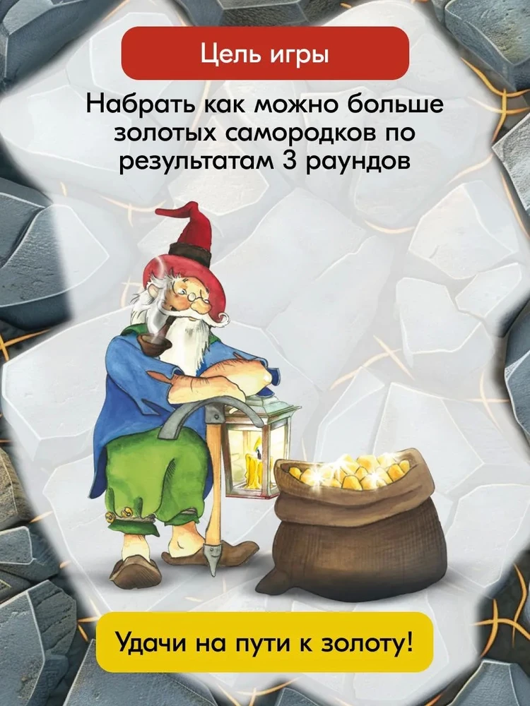 Stalo žaidimas „Gnomai kenkėjai“ (Saboteur)