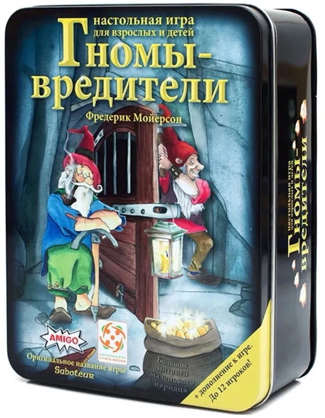 Stalo žaidimas „Gnomai kenkėjai“ (Saboteur)
