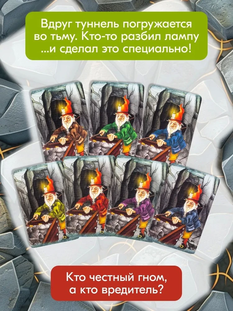 Stalo žaidimas „Gnomai kenkėjai“ (Saboteur)