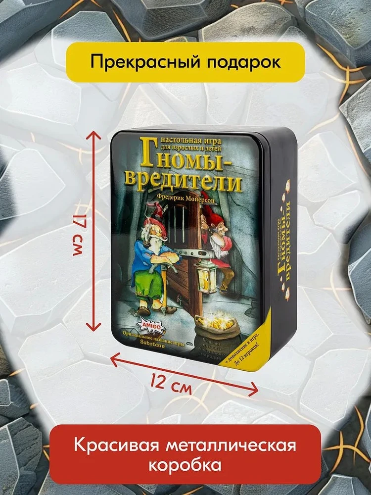 Stalo žaidimas „Gnomai kenkėjai“ (Saboteur)