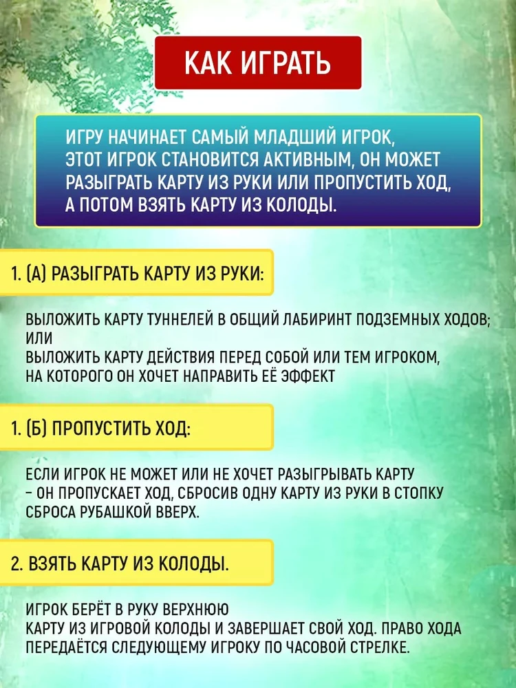 Stalo žaidimas „Gnomai kenkėjai“ (Saboteur)