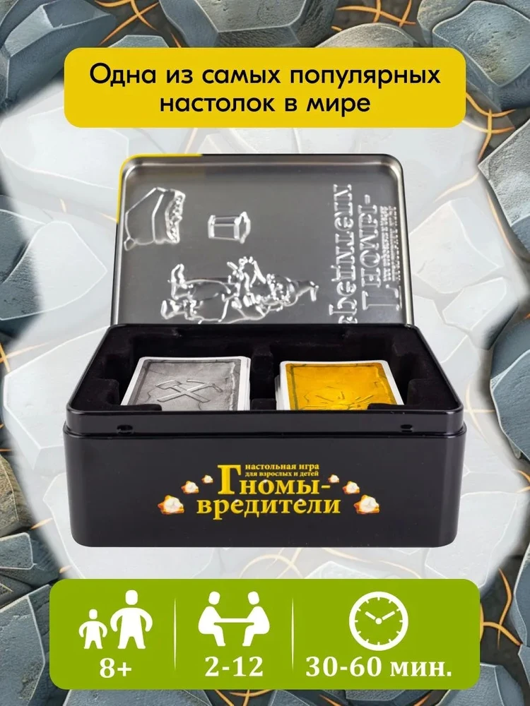 Stalo žaidimas „Gnomai kenkėjai“ (Saboteur)