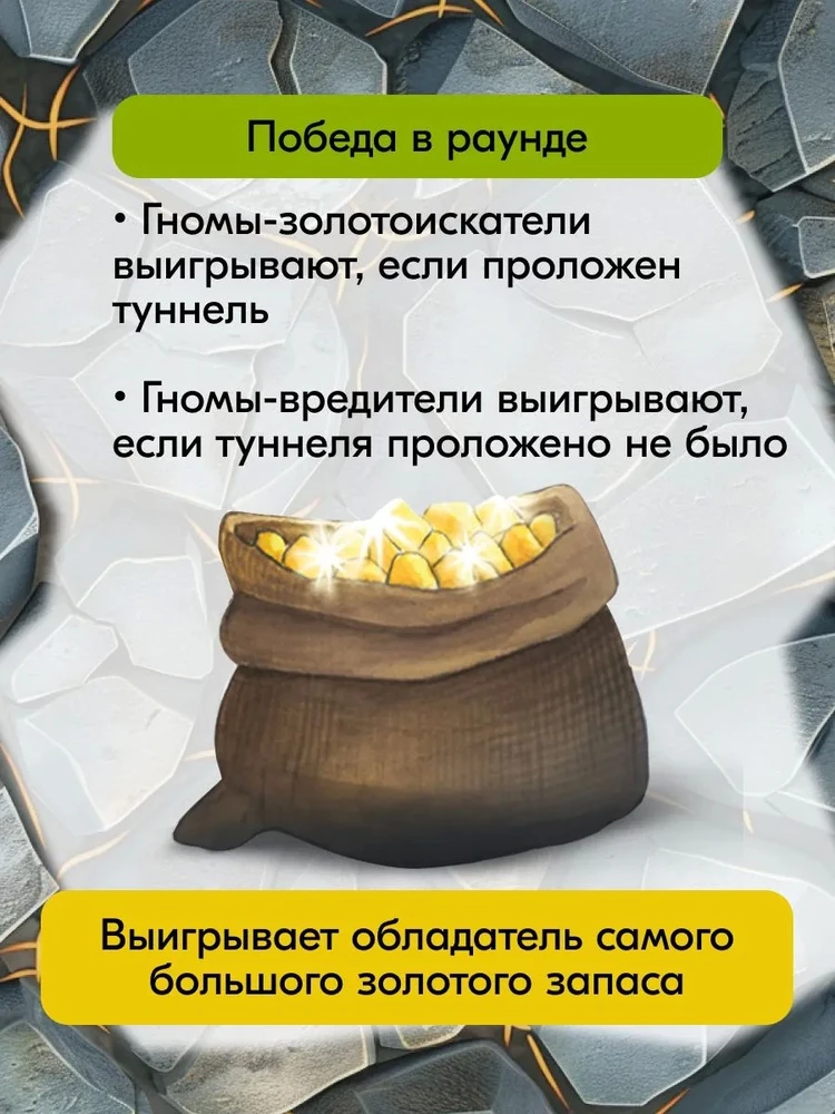 Stalo žaidimas „Gnomai kenkėjai“ (Saboteur)