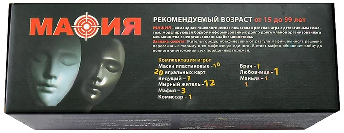 Stalo žaidimas MAFIJA