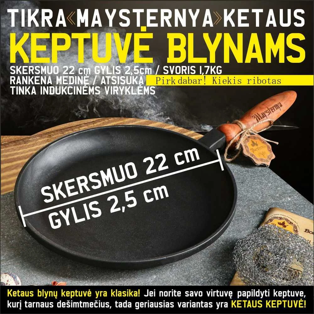 Maysternya Ketaus keptuvė blynams 22x2,5 cm su nuimama medine rankena | T220-25