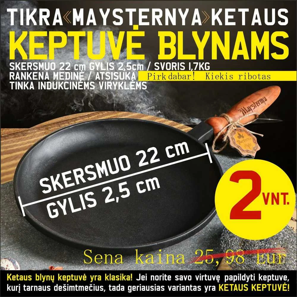 Maysternya Ketaus keptuvės blynams 22x2,5 cm (2 vnt. komplektas. Pigiau!) su nuimama medine rankena | T220-25