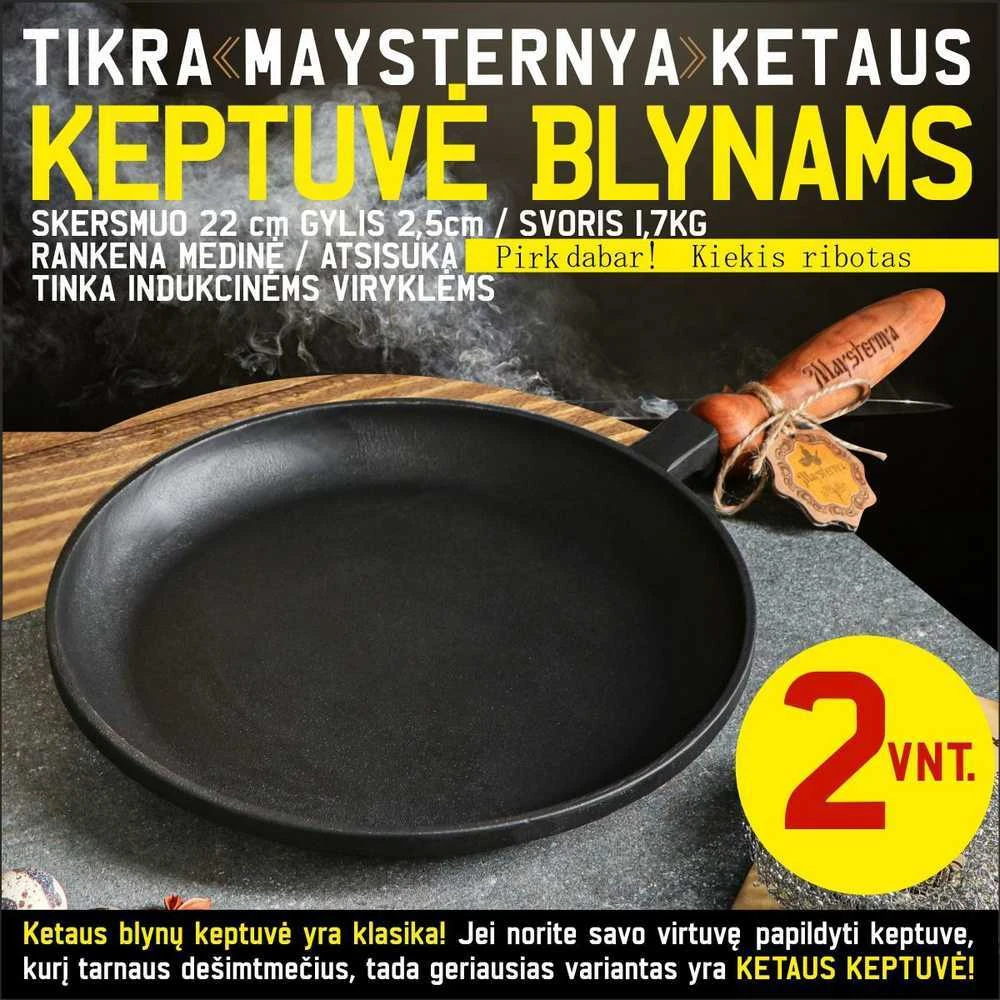 Maysternya Ketaus keptuvės blynams 22x2,5 cm (2 vnt. komplektas. Pigiau!) su nuimama medine rankena | T220-25