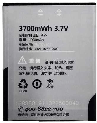 Extra Digital Baterija Sony Ericsson BST-40 (P1, P1i)